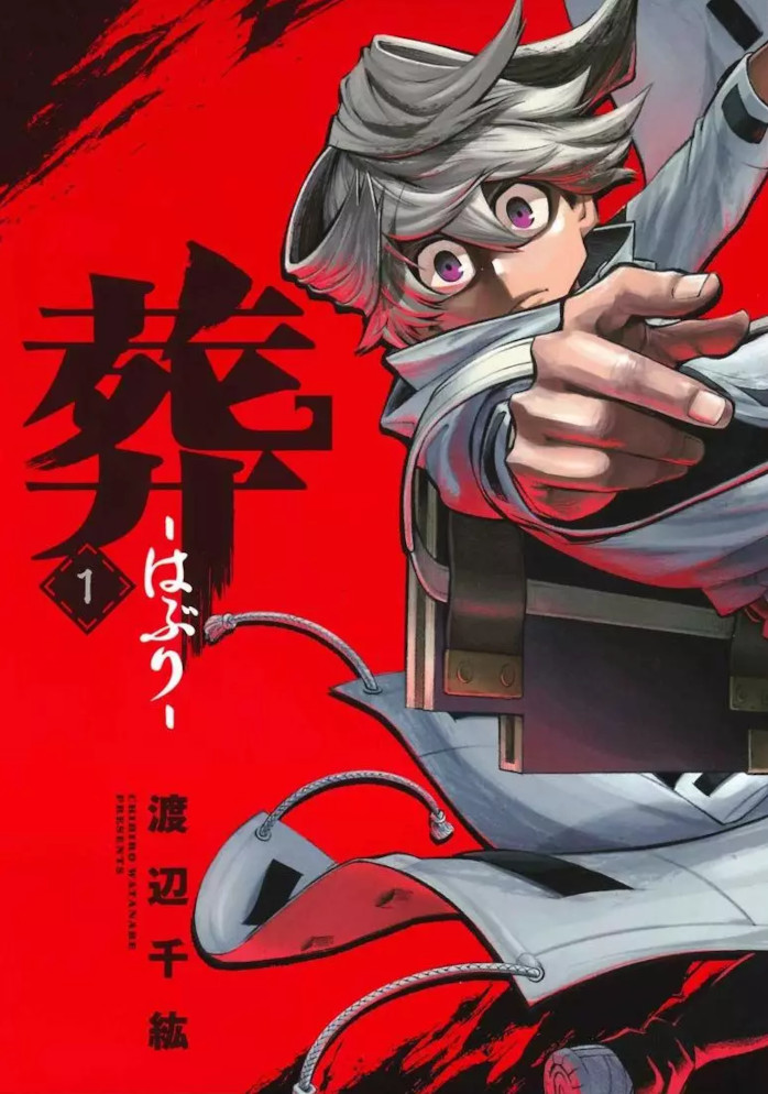 Sensei Manga - Haburi Sensei Manga - Haburi